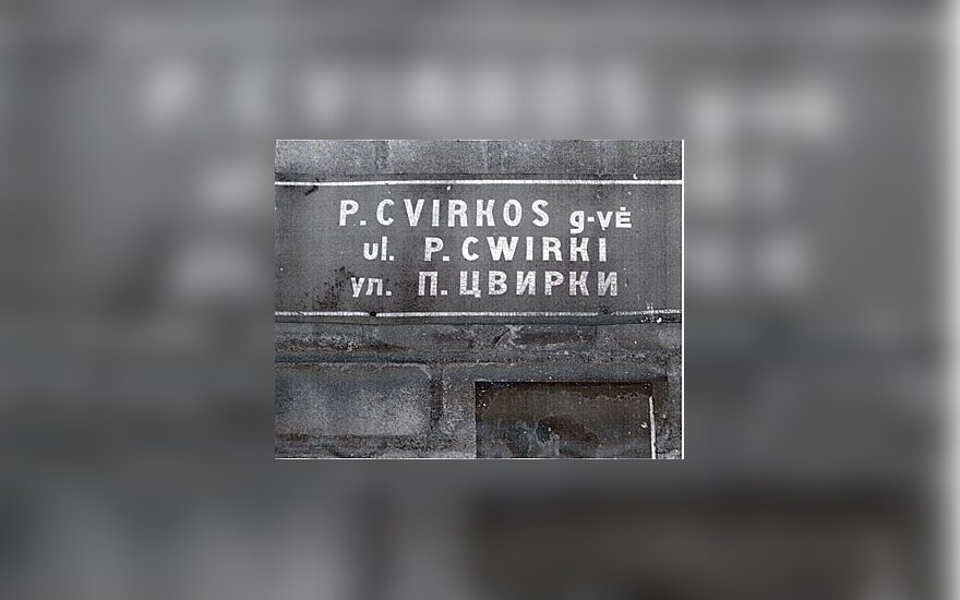 Названия улиц в Вильнюсском районе сменят в течение месяца