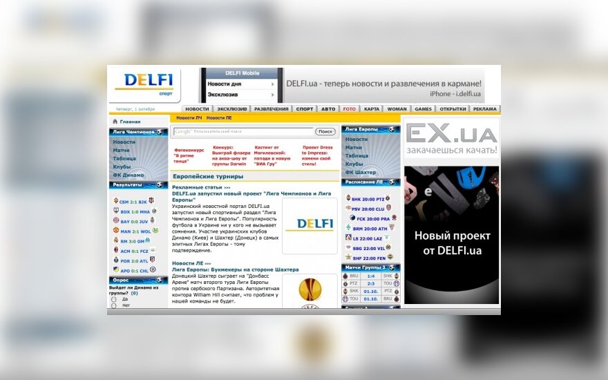 На DELFI.ua - "Лига Чемпионов и Лига Европы"