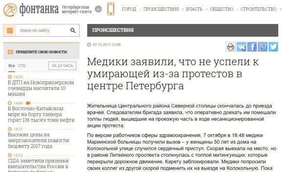 Neįtikėtinos apgaulės: kaip Rusija bandė maustyti pasaulį ir buvo pagauta
